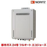 画像: 『在庫あり』 ノーリツ ガスふろ給湯器 GT-C2472AW-1 BL [都市ガス] 設置フリー型 スタンダード フルオート エコジョーズ 24号 屋外壁掛形 リモコン別売 ☆2 ♭