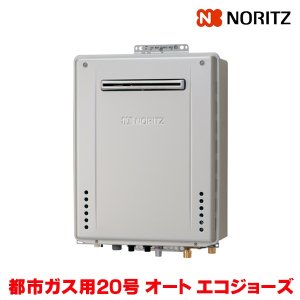画像: 『在庫あり』 ノーリツ ガスふろ給湯器 GT-C2072SAW-1 BL [都市ガス] 20A 設置フリー型 シンプル オート エコジョーズ 20号 屋外壁掛形 リモコン別売 ☆2 ♭