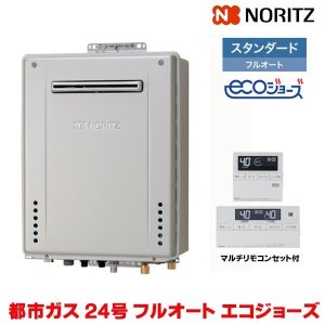 画像: 『在庫あり』 ノーリツ ガスふろ給湯器 『GT-C2472AW-1 BL 都市ガス＋RC-J101Eマルチセット』 設置フリー型 スタンダード フルオート エコジョーズ 24号 屋外壁掛形 ☆2