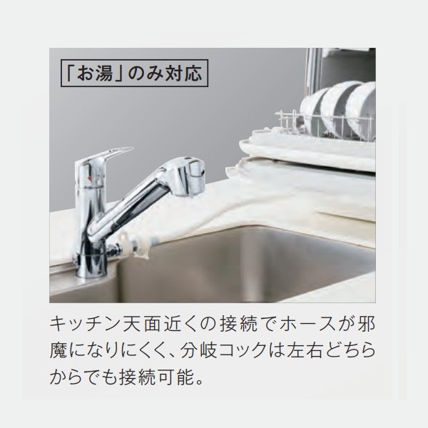 画像2: タカギ JL326MN-NNLR 蛇口一体型浄水器 シングルレバー混合栓 (ワンホール型)分岐対応型 (分岐コック付) メッキ  みず工房 クリーンシリーズ (2)