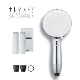 画像: タカギ JS470MWH キレイストシャワーミスト 本体セット メタリック