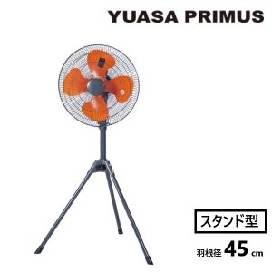 画像: 『在庫あり』 ユアサプライムス YS-455H 工場扇 スタンド 羽根径45cm 工場用扇風機 (YS-455Tの後継品) ☆2[本州四国送料無料]