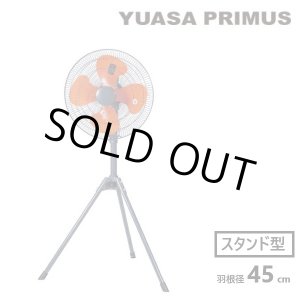 画像: 『在庫あり』 ユアサプライムス YS-455H 工場扇 スタンド 羽根径45cm 工場用扇風機 (YS-455Tの後継品) ☆2[本州四国送料無料]
