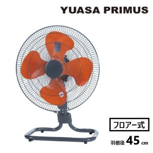 画像: 『在庫あり』 ユアサプライムス YF-459H 工業扇 フロアー式 左右首振 羽根径45cm 工場用扇風機 工業用扇風機 (YF-459Tの後継品) ☆2[本州四国送料無料]