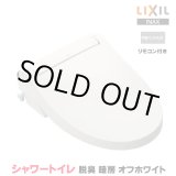 画像: 『在庫あり』 INAX/LIXIL CW-KA31A/BN8 シャワートイレ KAシリーズ KA31A 貯湯式 手動ハンドル式 リモコン付 オフホワイト (CW-KA31 の後継品) ☆2