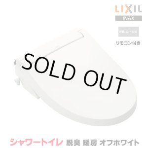 画像: 『在庫あり』 INAX/LIXIL CW-KA31A/BN8 シャワートイレ KAシリーズ KA31A 貯湯式 手動ハンドル式 リモコン付 オフホワイト (CW-KA31 の後継品) ☆2