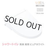 画像: 『在庫あり』INAX/LIXIL CW-KA31A/BW1 シャワートイレ KAシリーズ KA31A 貯湯式 手動ハンドル式 リモコン付 ピュアホワイト (CW-KA31 の後継品) ☆2