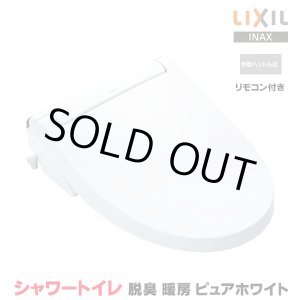 画像: 『在庫あり』INAX/LIXIL CW-KA31A/BW1 シャワートイレ KAシリーズ KA31A 貯湯式 手動ハンドル式 リモコン付 ピュアホワイト (CW-KA31 の後継品) ☆2