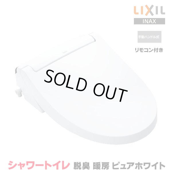 画像1: 『在庫あり』INAX/LIXIL CW-KA31A/BW1 シャワートイレ KAシリーズ KA31A 貯湯式 手動ハンドル式 リモコン付 ピュアホワイト (CW-KA31 の後継品) ☆2 (1)