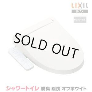 画像: 『在庫あり』INAX/LIXIL CW-KB31A/BN8 シャワートイレ KBシリーズ KB31A 手動ハンドル式 オフホワイト (CW-KB31 の後継品) ☆2