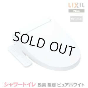 画像: 『在庫あり』INAX/LIXIL CW-KB31A/BW1 シャワートイレ KBシリーズ KB31A 手動ハンドル式 ピュアホワイト (CW-KB31 の後継品) ☆2