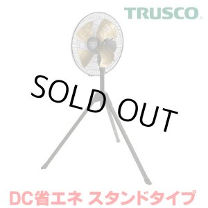 画像: 『在庫あり』 トラスコ中山/TRUSCO 全閉式工場扇 DF-45S ジェネラルファン DC省エネ スタンドタイプ アルミハネ ☆【本州四国送料無料】