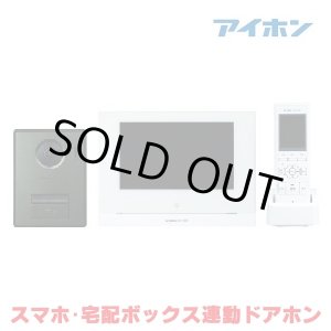 画像: 『在庫あり』 アイホン WP-24A/B テレビドアホン ワイヤレスセット2・4タイプ スマートホン連動 ☆[本州四国送料無料]