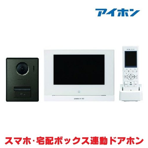 画像1: 『在庫あり』 アイホン WP-24A/B テレビドアホン ワイヤレスセット2・4タイプ スマートホン連動 ☆[本州四国送料無料] (1)