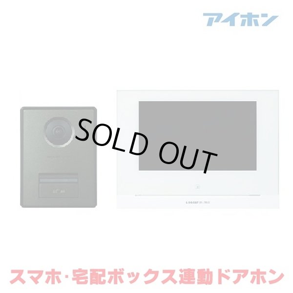 画像1: 『在庫あり』 アイホン WP-24B/B テレビドアホンセット ワイヤレス対応2・4タイプ ワイヤレス子機別売 ☆ (1)