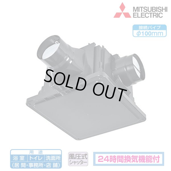 画像1: 『在庫あり』 三菱 V-15ZMC7 換気扇 中間取付形ダクトファン 1〜3部屋用低騒音高静圧タイプ V-15ZMC6 後継機種 ☆2 (1)
