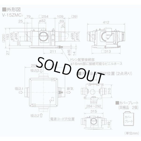 画像3: 『在庫あり』 三菱 V-15ZMC7 換気扇 中間取付形ダクトファン 1〜3部屋用低騒音高静圧タイプ V-15ZMC6 後継機種 ☆2 (3)