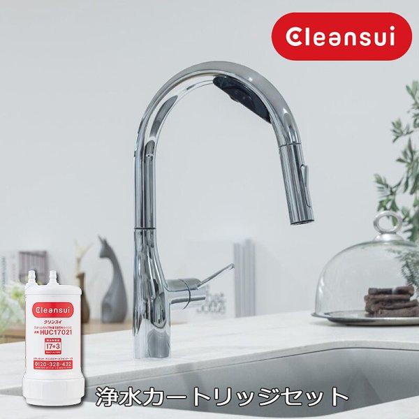 画像1: 『在庫あり』三菱ケミカル・クリンスイ FT930HU 浄水機能付きセンサー複合水栓 アンダーシンク タッチレス 浄水カートリッジ付 ☆2 (1)