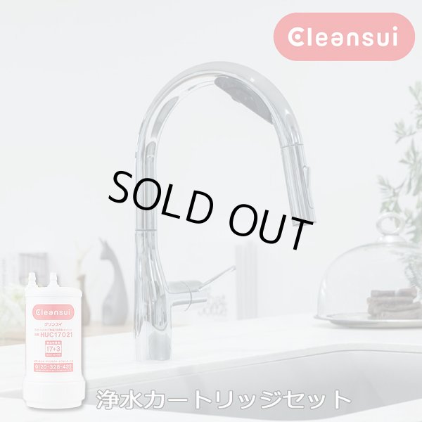 画像1: 『在庫あり』三菱ケミカル・クリンスイ FT930HU 浄水機能付きセンサー複合水栓 アンダーシンク タッチレス 浄水カートリッジ付 ☆2 (1)
