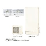 画像: ダイキン 『EQA46ZFPTV+スタイリッシュリモコン』 おひさまエコキュート 薄型 一般地仕様 フルオートタイプ パワフル高圧 460L ♪