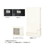 画像: ダイキン 『EQA46ZFPTV+ブラックリモコン』 おひさまエコキュート 薄型 一般地仕様 フルオートタイプ パワフル高圧 460L ♪