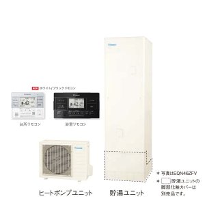 画像: ダイキン 『EQN46ZFV+ホワイト/ブラックリモコン』 エコキュート 角型 Nシリーズ 一般地仕様 フルオートタイプ 高圧 460L ♪