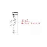 画像: KVK ZKF26-3NH ニューハイメタルホース用パッキンセット