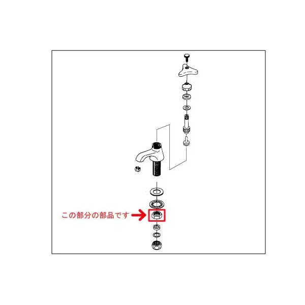 画像2: KVK ZK25 締付ナット (2)