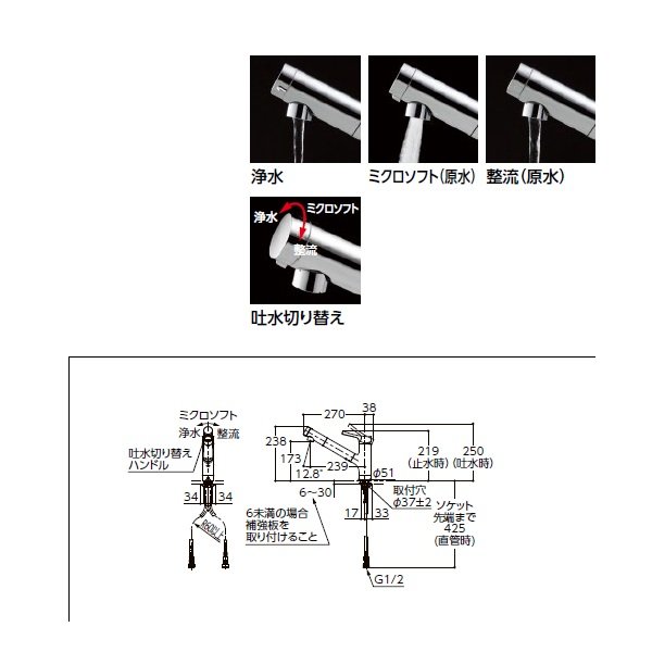 画像3: TOTO TKS05320J 浄水器兼用混合水栓 吐水切り替えタイプ GGシリーズ 台付シングル混合水栓 (3)