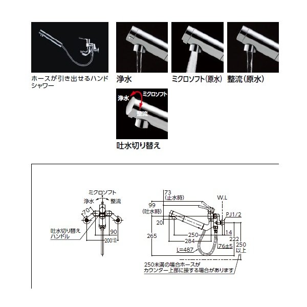 画像3: TOTO TKS05323J 浄水器兼用混合水栓 ハンドシャワー・吐水切り替えタイプ GGシリーズ 壁付シングル混合水栓 (3)