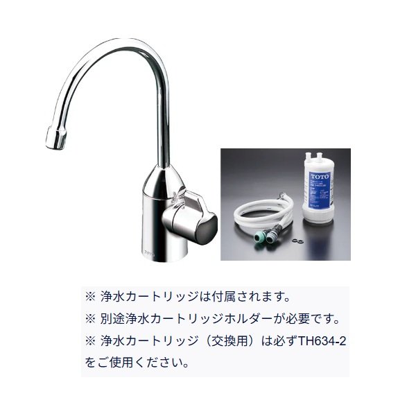 画像2: TOTO TK301C 浄水器専用自在水栓 ビルトイン形 (2)
