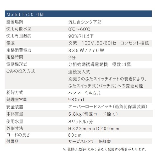画像3: in sink erator　E750　キッチンディスポーザー  ISE 家庭用ディスポーザ ※スイッチ別売 (AC-105-Bの後継機種) (3)