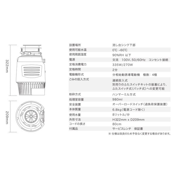 画像5: in sink erator　E750　キッチンディスポーザー  ISE 家庭用ディスポーザ ※スイッチ別売 (AC-105-Bの後継機種) (5)