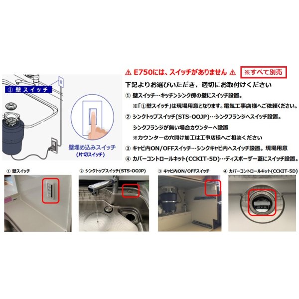 画像6: in sink erator　E750　キッチンディスポーザー  ISE 家庭用ディスポーザ ※スイッチ別売 (AC-105-Bの後継機種) (6)