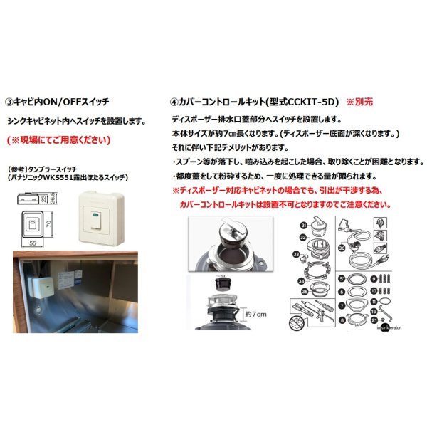 画像8: in sink erator　E750　キッチンディスポーザー  ISE 家庭用ディスポーザ ※スイッチ別売 (AC-105-Bの後継機種) (8)