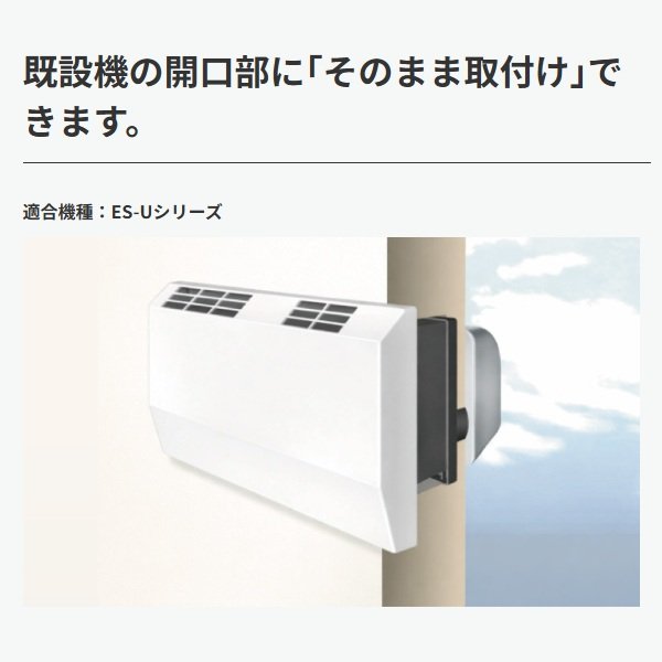 画像2: マックス ERS-U10D1/B ES-Uシリーズ用 24時間換気システム交換ユニット 色調＝ベージュ 10帖まで ES-U10D1/B交換用 (2)