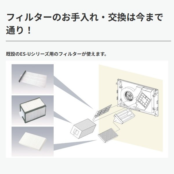 画像3: マックス ERS-U12D1/B ES-Uシリーズ用 24時間換気システム交換ユニット 色調＝ベージュ 8〜12帖 ES-U12D1/B交換用 (3)
