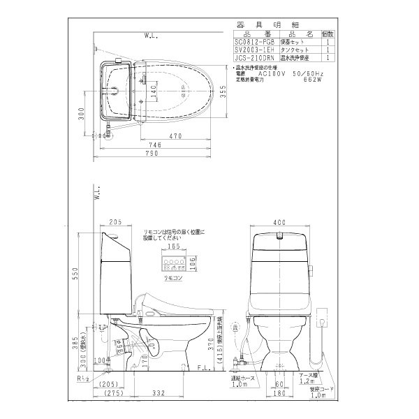 画像3: [メーカー受注停止]ジャニス工業 便器 + タンク + 温水洗浄便座 [SC0812-PGB + SV2003-1EH + JCS-210DRN BW1] 壁排水 手洗付 壁リモコン ピュアホワイト BM ♪ (3)