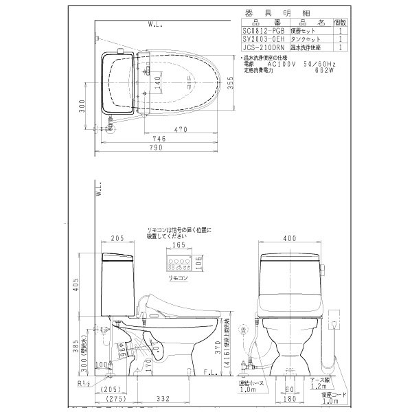 画像3: [メーカー受注停止]ジャニス工業 便器 + タンク + 温水洗浄便座 [SC0812-PGB + SV2003-0EH + JCS-210DRN BW1] 壁排水 手洗無 壁リモコン ピュアホワイト BM ♪ (3)