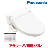 画像: 『在庫あり』 パナソニック アラウーノV専用トワレ CH325WS 新S5 シンプルモデル 脱臭機能なし  貯湯式 ☆