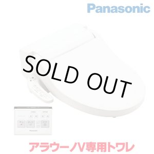 画像: 『在庫あり』 パナソニック アラウーノV専用トワレ CH325WS 新S5 シンプルモデル 脱臭機能なし  貯湯式 ☆