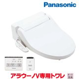 画像: 『在庫あり』 パナソニック アラウーノV専用トワレ CH323WSK S3K 便ふた自動開閉機能付 触媒脱臭 貯湯式 ☆