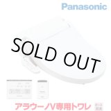 画像: 『在庫あり』 パナソニック アラウーノV専用トワレ CH323WSK S3K 便ふた自動開閉機能付 触媒脱臭 貯湯式 ☆