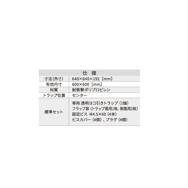 画像2: シナネン HSB-6464SNW 洗濯機防水パン ベストレイ 64床上点検洗浄タイプ  トラップ位置:センター 透明トラップ付 スノーホワイト♪ (2)