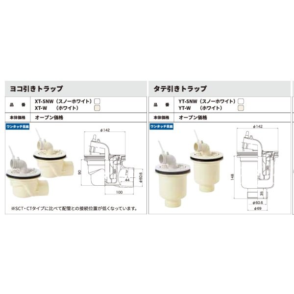 画像2: シナネン BS-8064SNW ベーシックタイプ 洗濯機防水パン ベストレイ トラップ位置:センター 有色トラップ付 スノーホワイト ♪ (2)