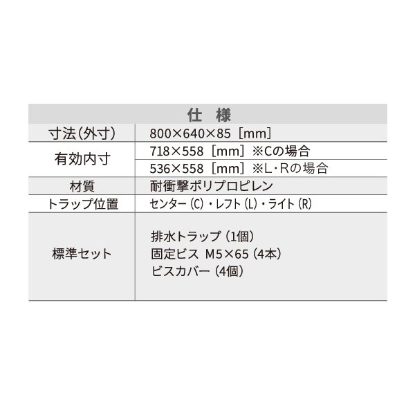 画像3: シナネン BS-8064SNW ベーシックタイプ 洗濯機防水パン ベストレイ トラップ位置:センター 有色トラップ付 スノーホワイト ♪ (3)