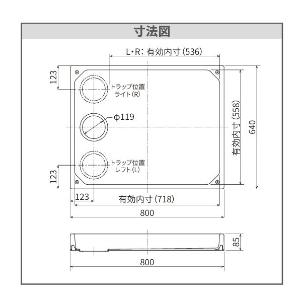 画像4: シナネン BS-8064SNW ベーシックタイプ 洗濯機防水パン ベストレイ トラップ位置:センター 泡逆流防止ヨコ引き排水トラップ付 スノーホワイト ♪ (4)