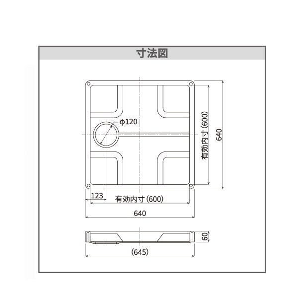 画像4: シナネン ESB-6464G 洗濯機防水パン ベストレイ スタンダードタイプ トラップ位置:センター 泡逆流防止ヨコ引き排水トラップ付 グレー ♪ (4)