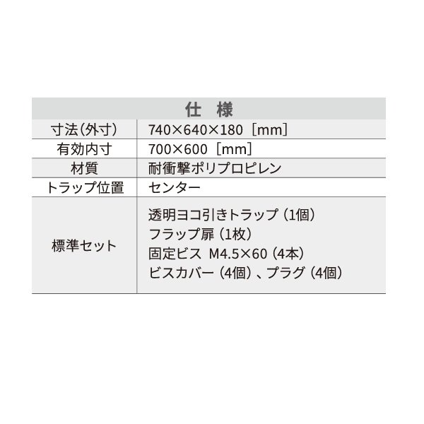 画像2: シナネン USB-7464SNW 洗濯機防水パン ベストレイ 74床上点検タイプ 透明ヨコ引きトラップ付 スノーホワイト♪ (2)