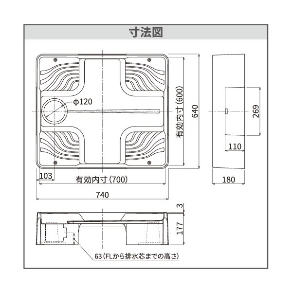 画像3: シナネン USB-7464SNW 洗濯機防水パン ベストレイ 74床上点検タイプ 透明ヨコ引きトラップ付 スノーホワイト♪ (3)